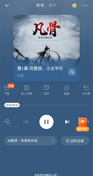 番茄手表版apk