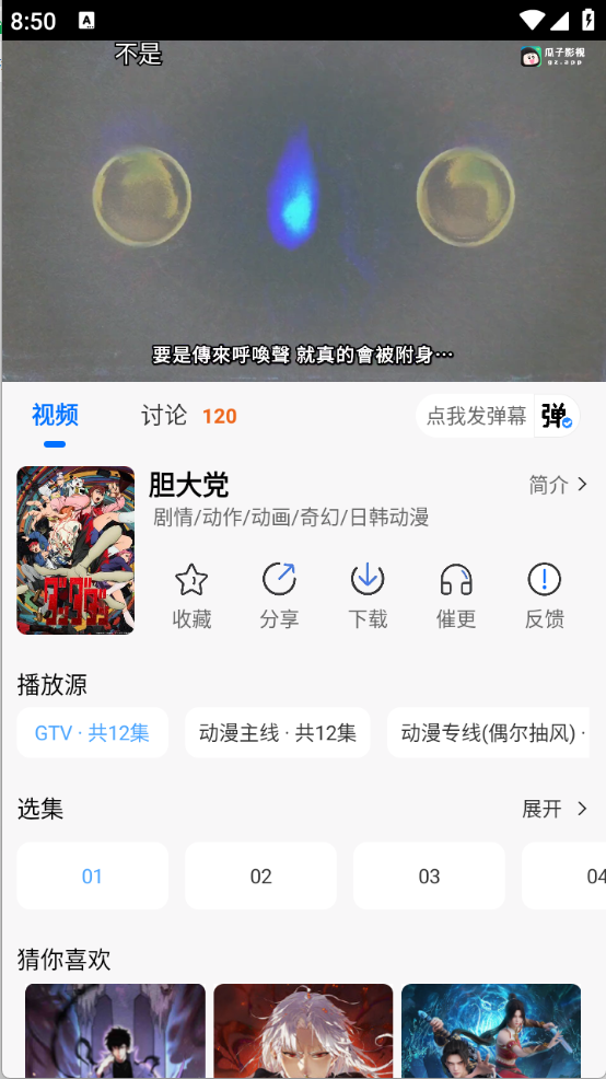 漫漫国