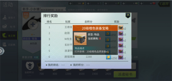 钓鱼大咖手游