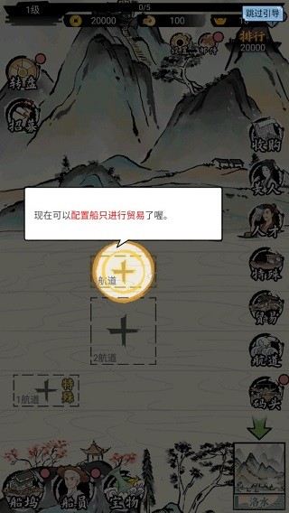 我在古代有船队