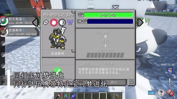 我的世界神奇宝贝朱紫手机版单人版