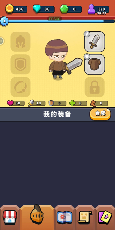 一圈勇者