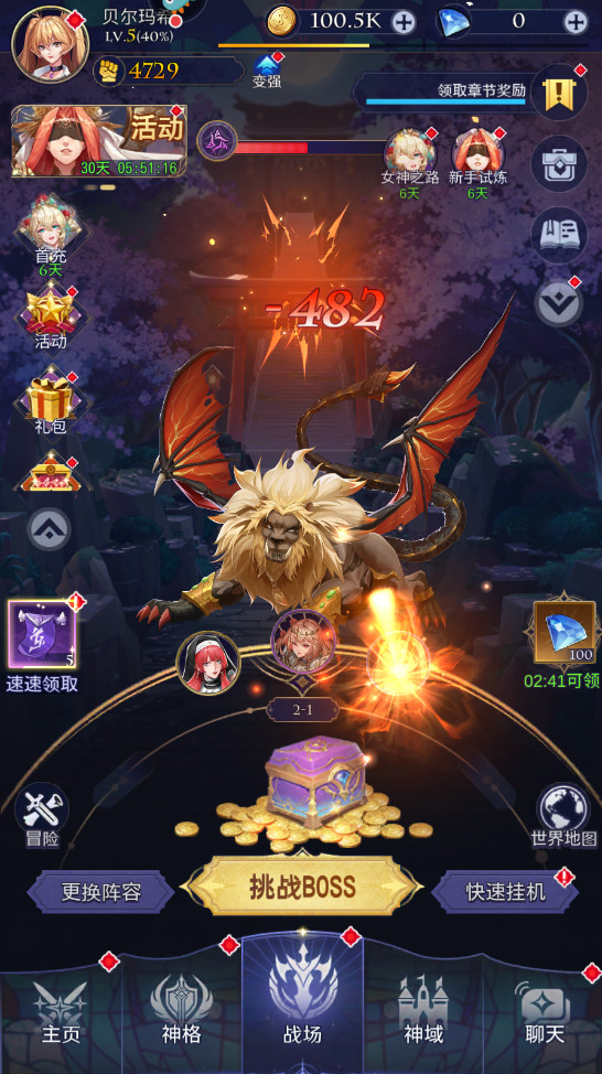 第七幻域