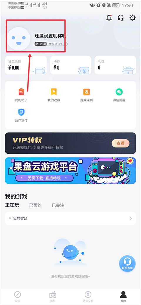果盘游戏盒