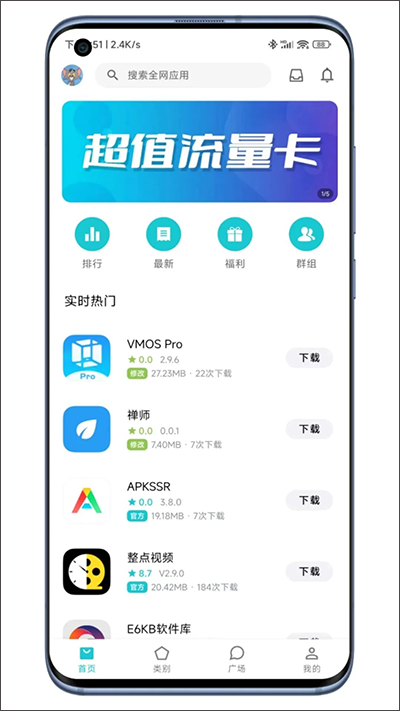奇妙应用市场