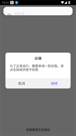别羽公益直装