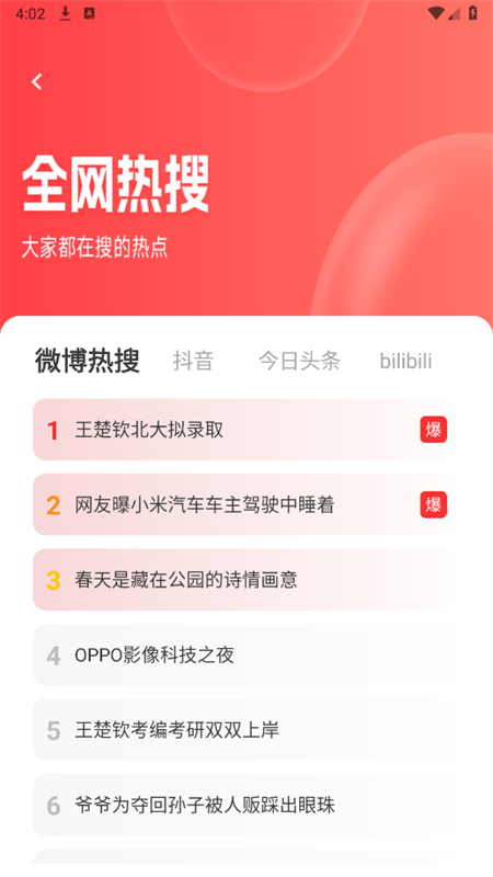 八戒浏览器APP