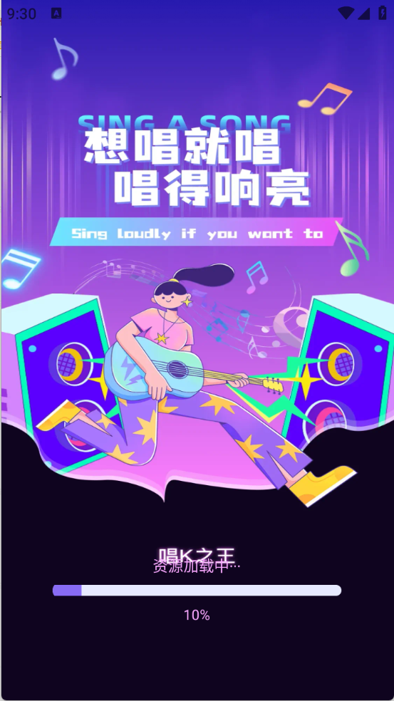 唱k之王