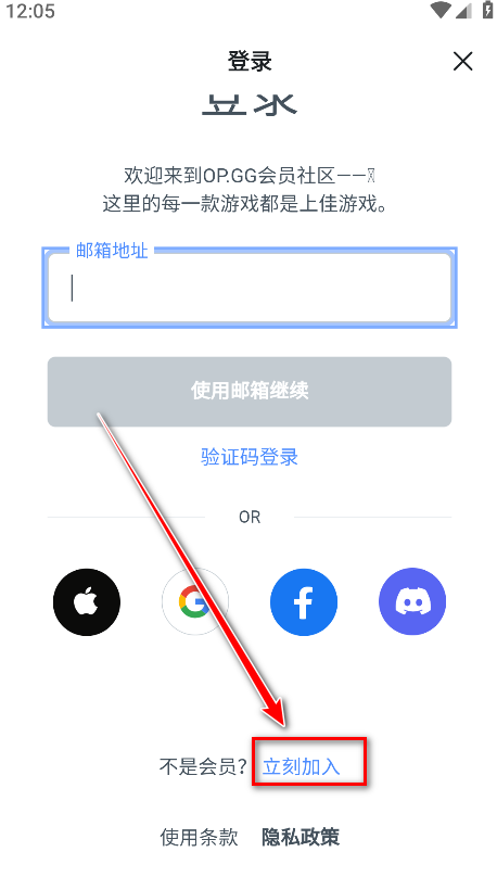 英雄联盟OPGG