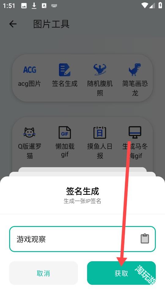 夸父工具箱