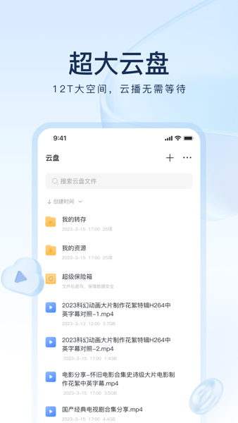 迅雷迷你