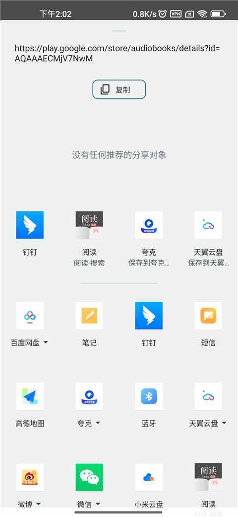谷歌电子书