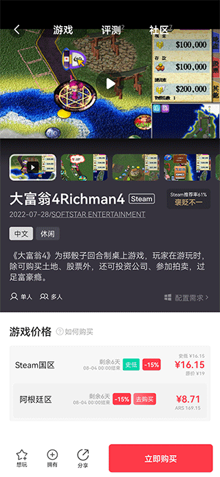 Jump游戏