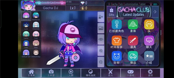 加查俱乐部中文版
