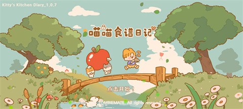 喵喵食谱日记安卓版