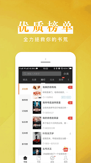 黑岩小说