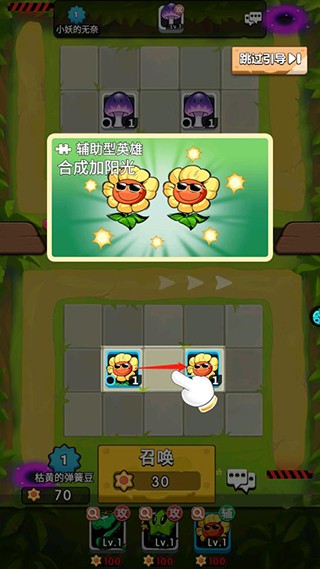 植物大作战官方正版