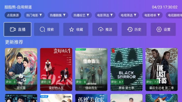 老谭酸菜tv