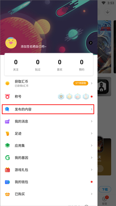 应用汇官方正版