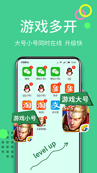 微分身王