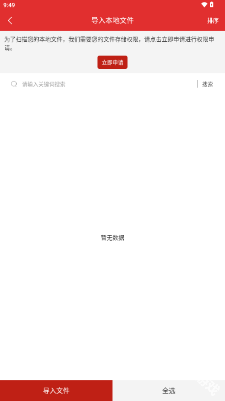 爽文小说