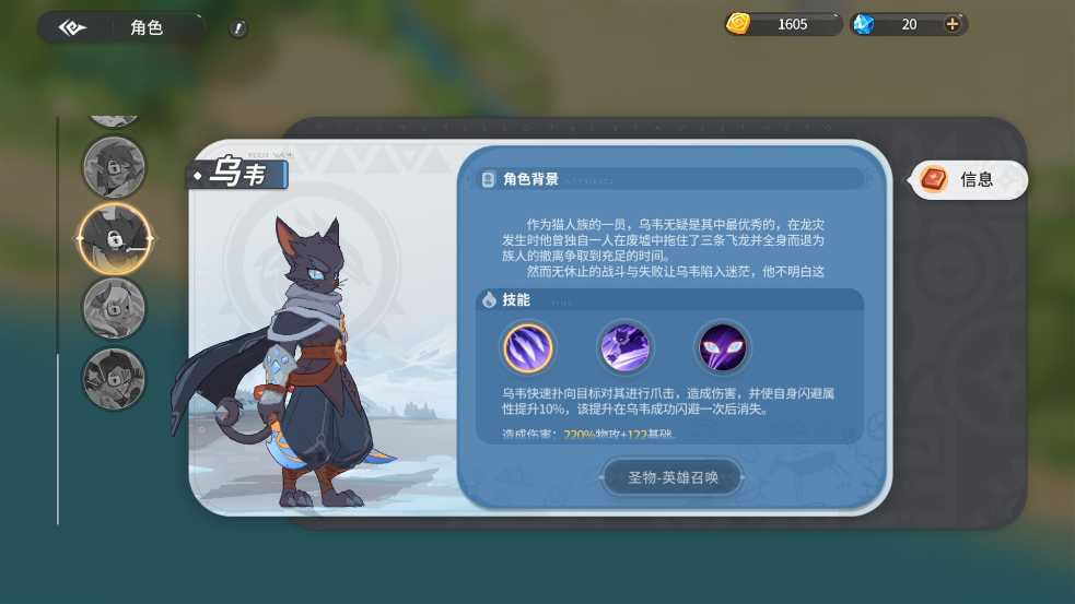 驯龙之旅
