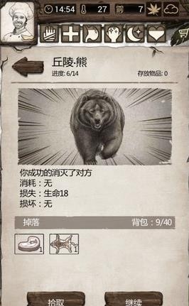 荒岛求生手游