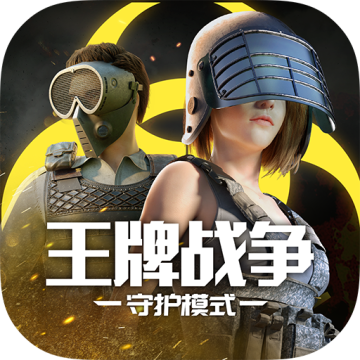 王牌战争官方版