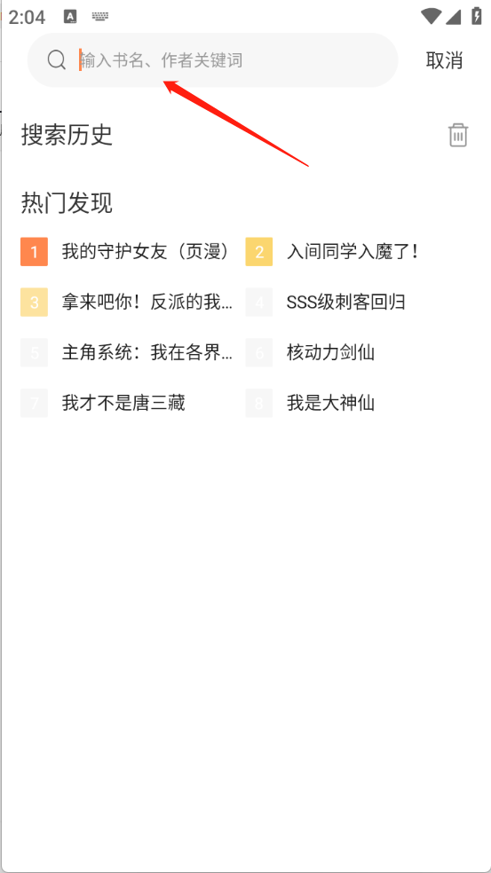 大树园