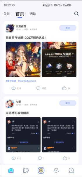 HoYoLAB手机版