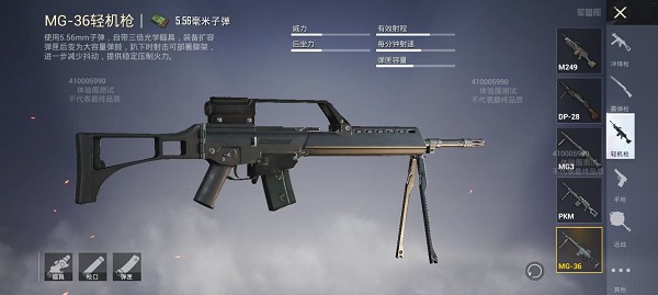 和平精英体验服