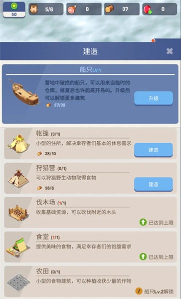 幸存者岛屿汉化版