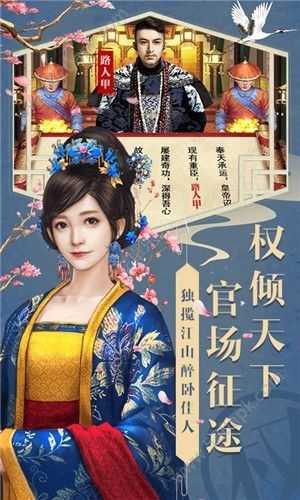 当官模拟器内购版截图