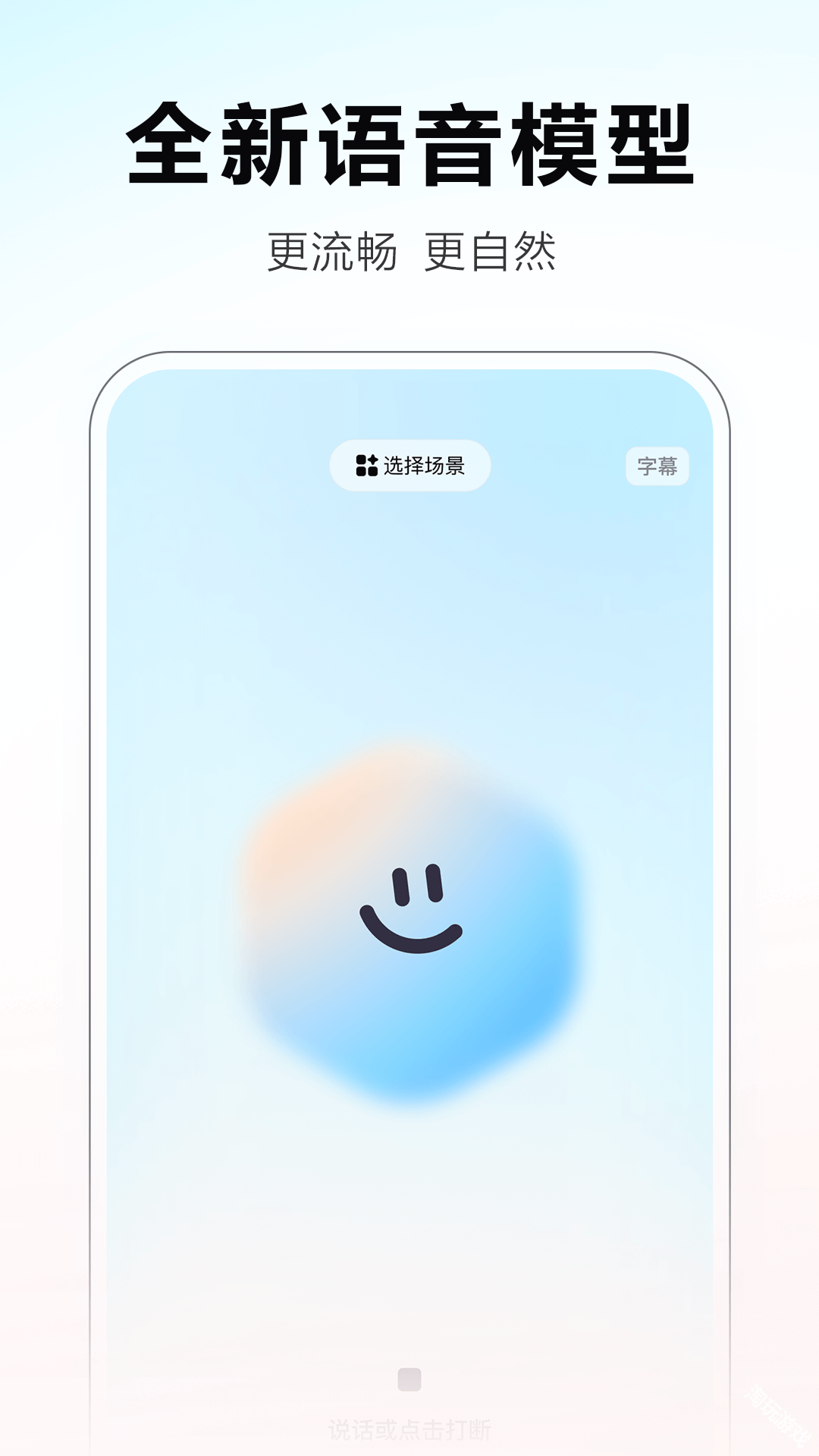 文小言手机版