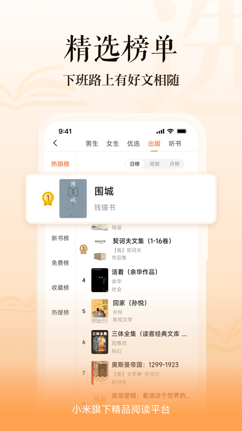 多看小说阅读