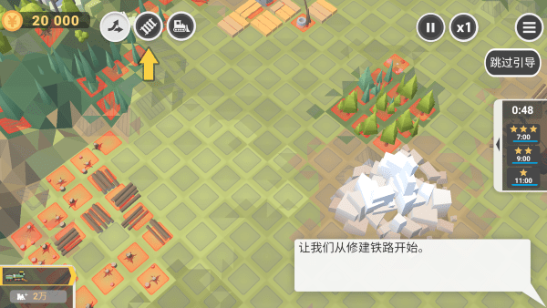 铁路规划新星