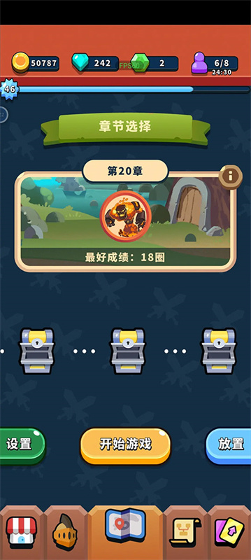 一圈勇者