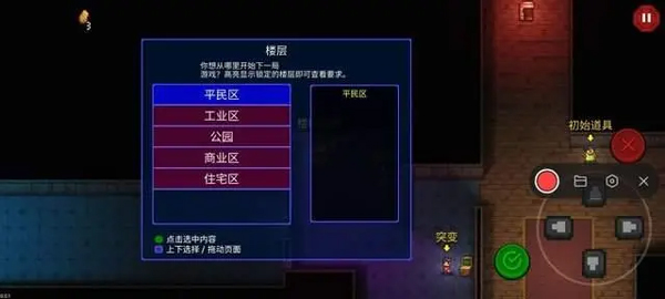 地痞街区手机版