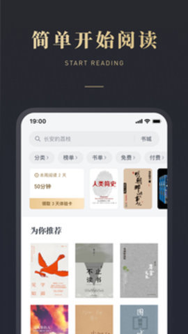 微信阅读