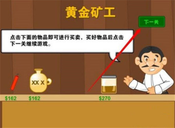 黄金矿工双人联机版