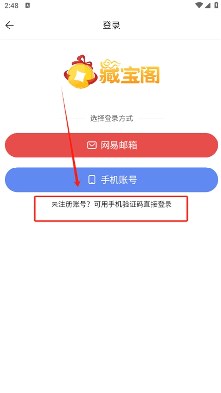 藏宝阁