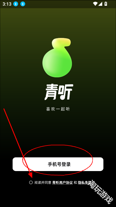 青听音乐