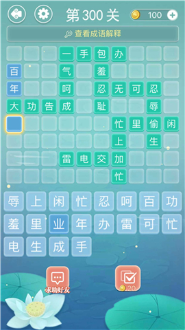 奇妙烧脑文字