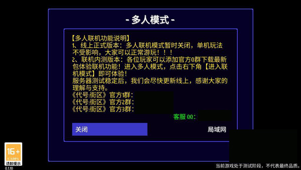 地痞街区手机版