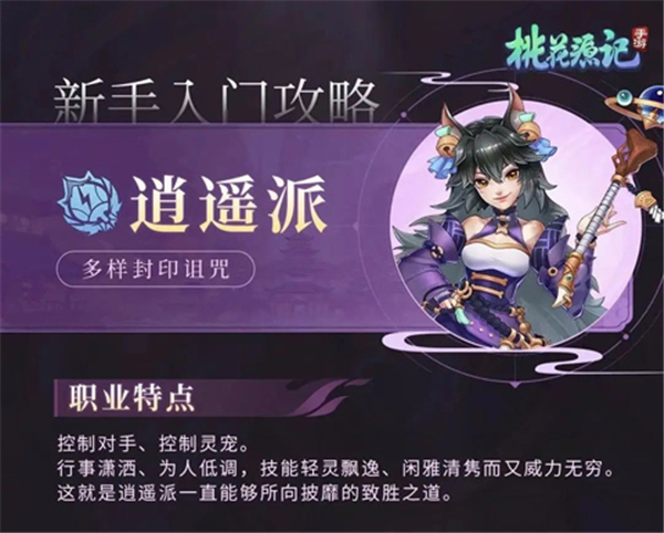 桃花源记中文版