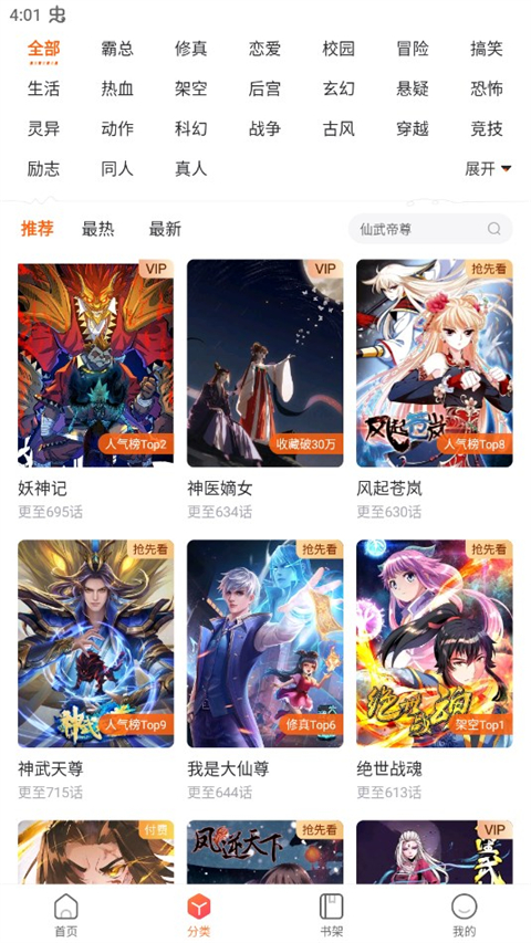 漫画栈