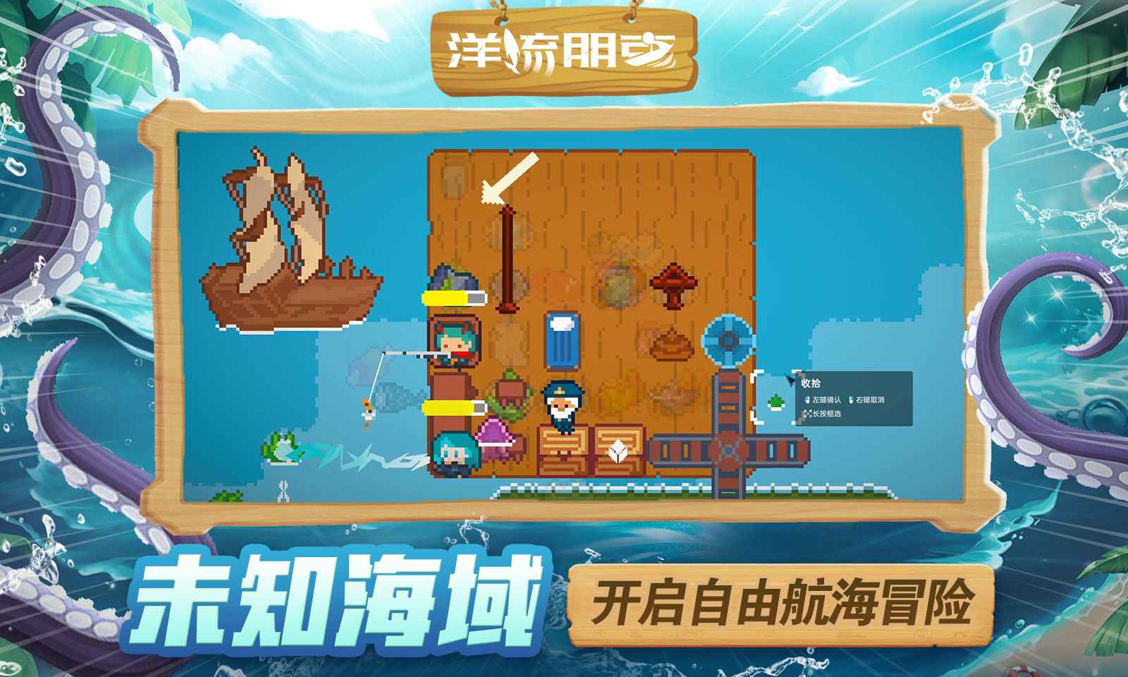 洋流朋克最新版
