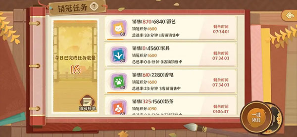 从前有条街攻略
