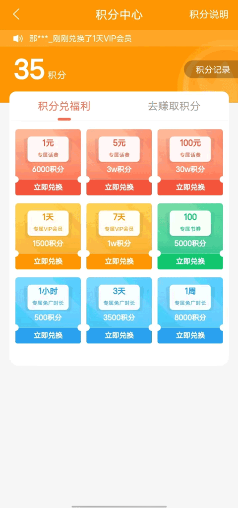 宜搜小说阅读器
