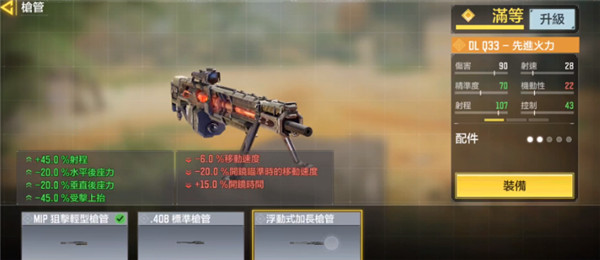 使命召唤手游云游戏截图